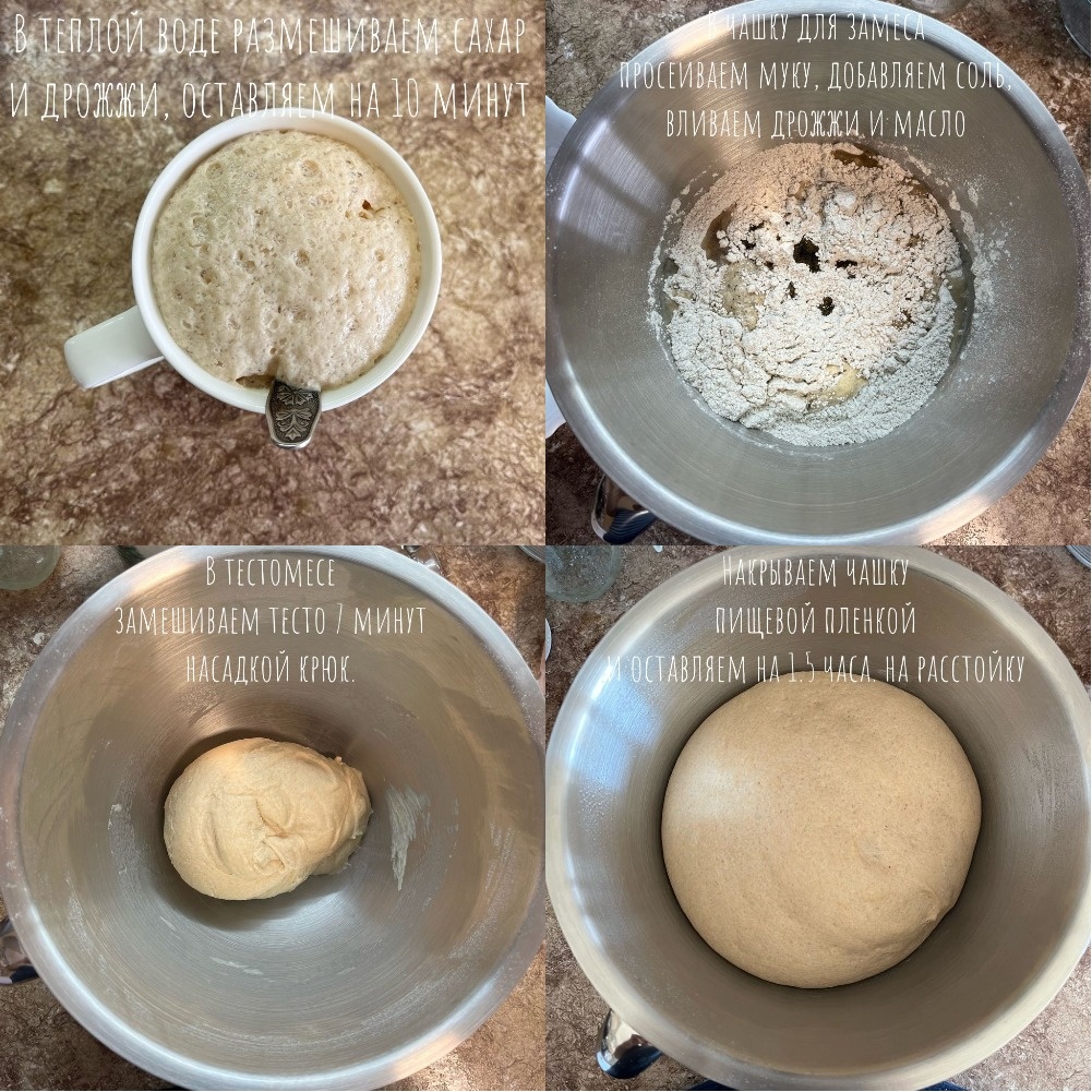 приготовление теста