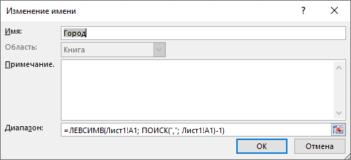 Создание "своих" функций без VBA