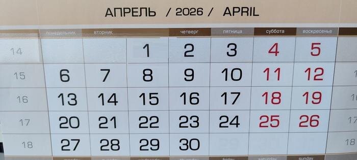 30 апреля и 8 мая россияне уйдут с работы на час раньше