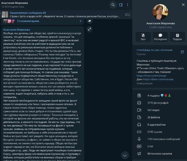 https://t.me/anastasiamironowa/457