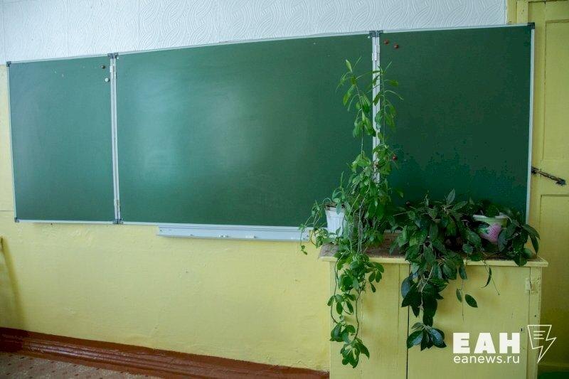    ЕАН. Школьная доска