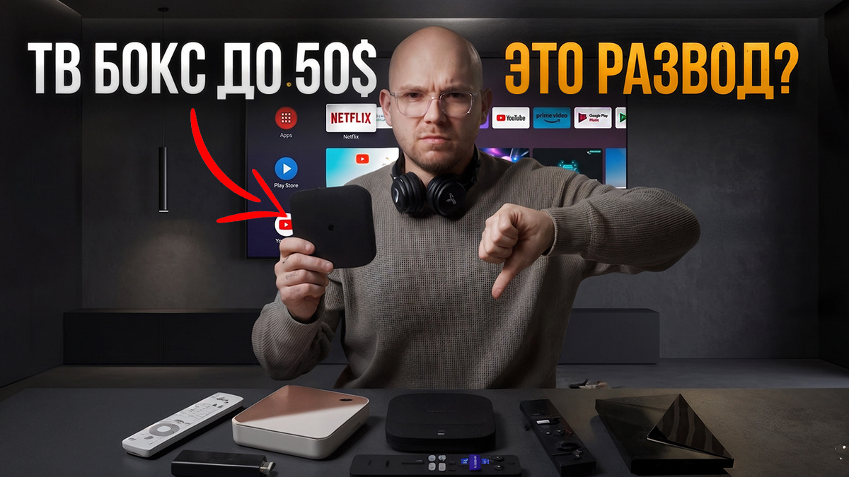 ТВ-приставки до 50$