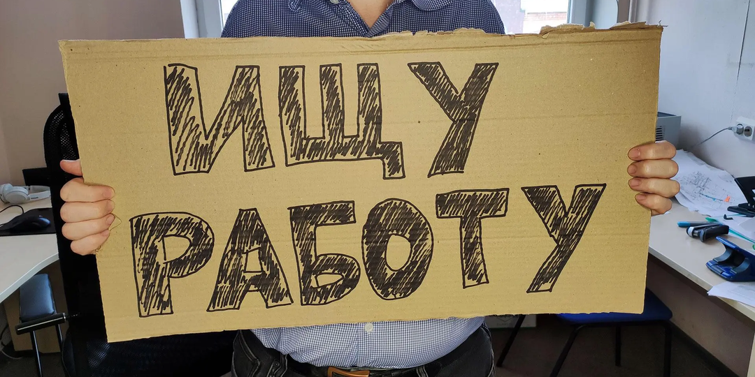 Почему поиск работы сегодня - это не про навыки, а про унижения, которые ты готов терпеть