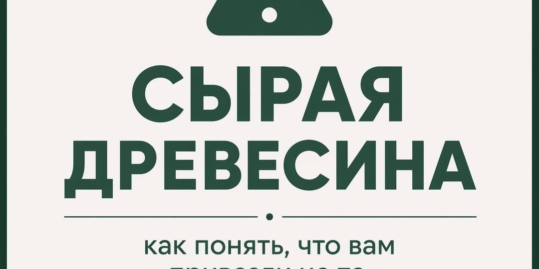Привезли доску — выглядит нормально