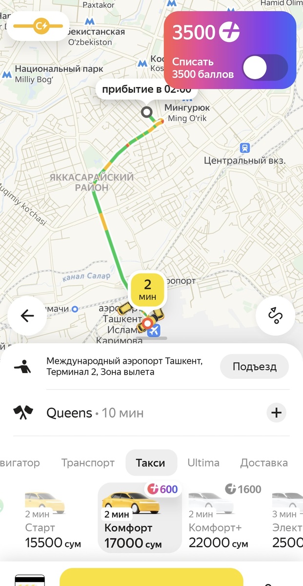 15500 сум - 98р. 17000 сум - 107р.