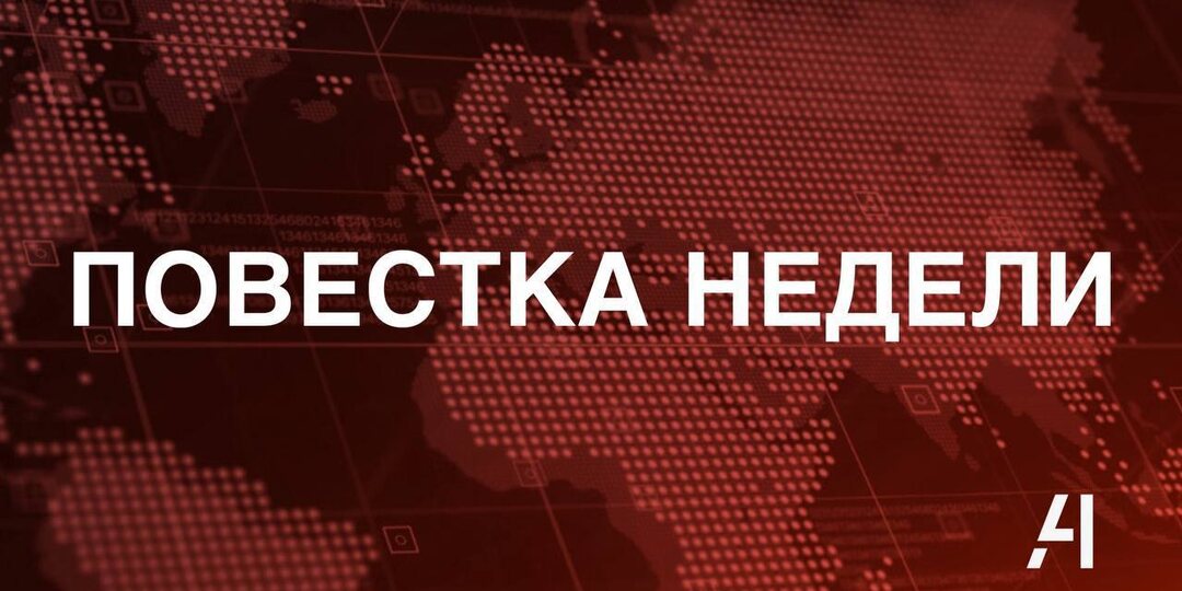 13 – 19 апреля