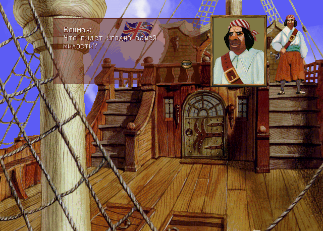 Морские легенды (1995)