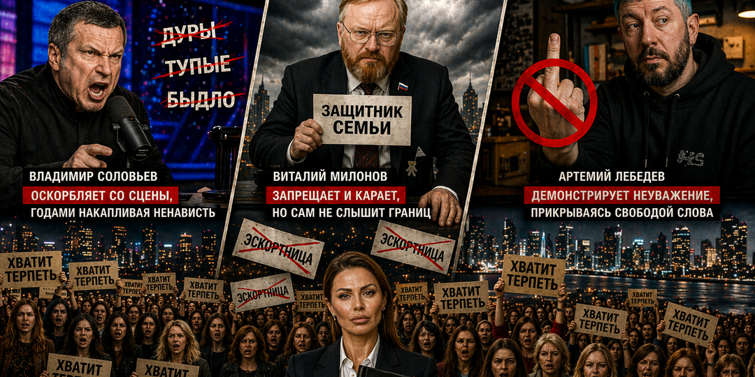 «Хватит терпеть»: Боня наняла адвокатов против Соловьёва и Милонова. За оскорбления придётся ответить