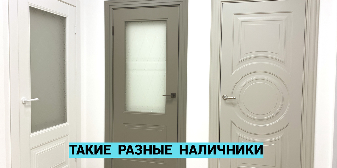 45 или 90 градусов? Выбираем и пилим наличники