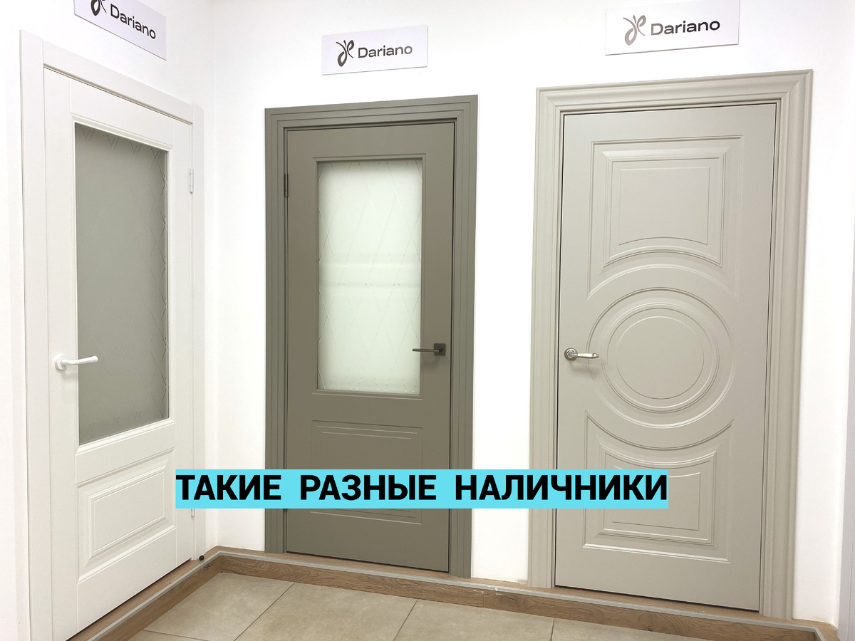 На фото двери фабрики Дариано: Манчестер, Прага, Юта.  Сайт фабрики: https://dariano.ru/