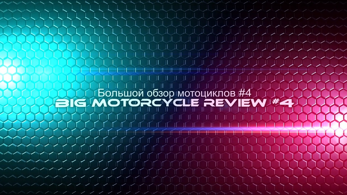 Красивая мототехника, продолжение следует ...