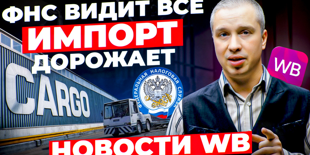 Дайджест новостей Wildberries: что изменилось за неделю и как это влияет на селлеров