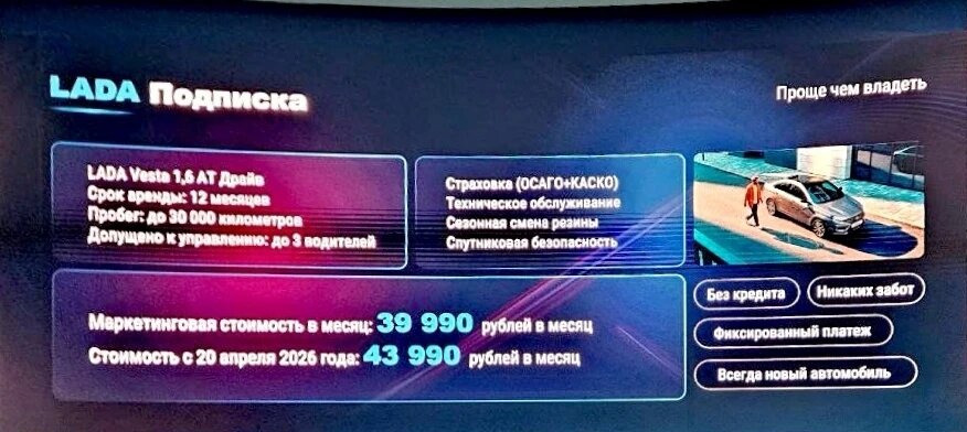 Слайд с дилерской конференции АвтоВАЗ