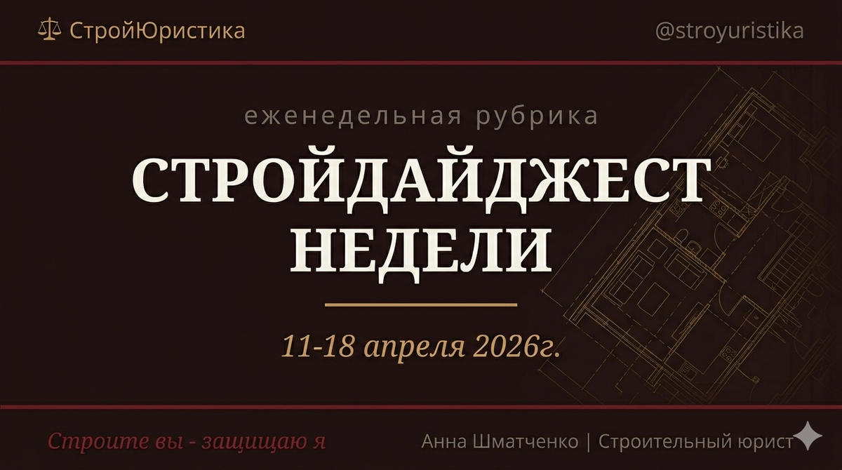 11 - 18 апреля 2026г.