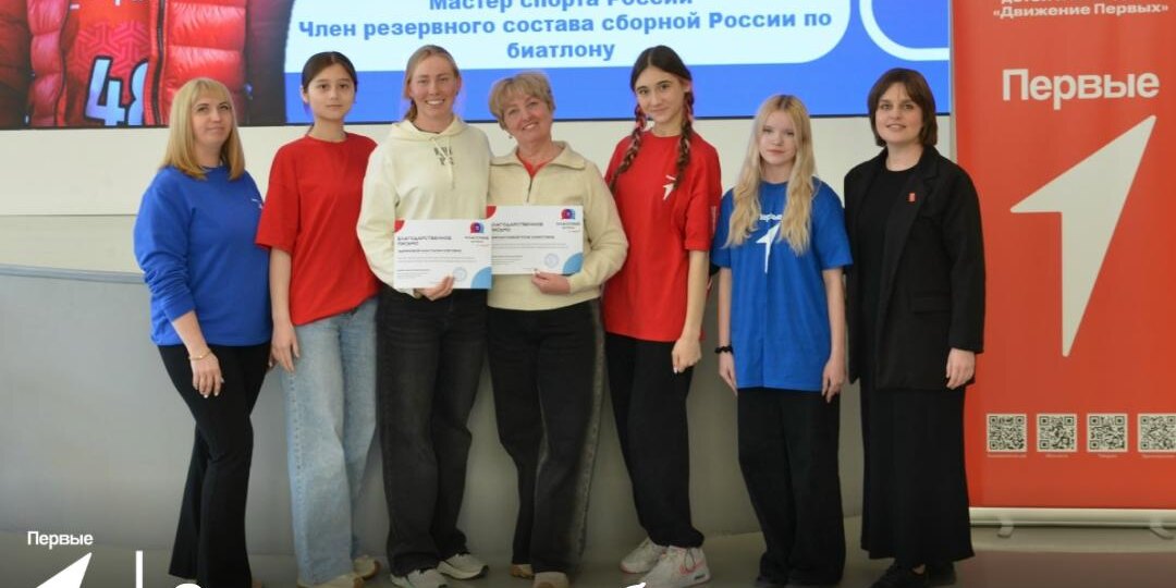 Что делали Первые на «Классных встречах» этой недели? Говорили