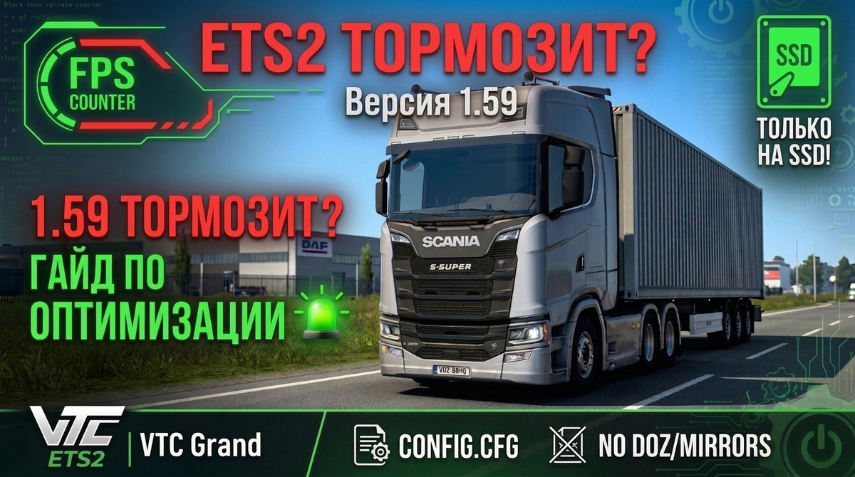 Изображение VTC Grand (Concept Art / AI) выполнено в стиле Euro Truck Simulator 2 (SCS Software)