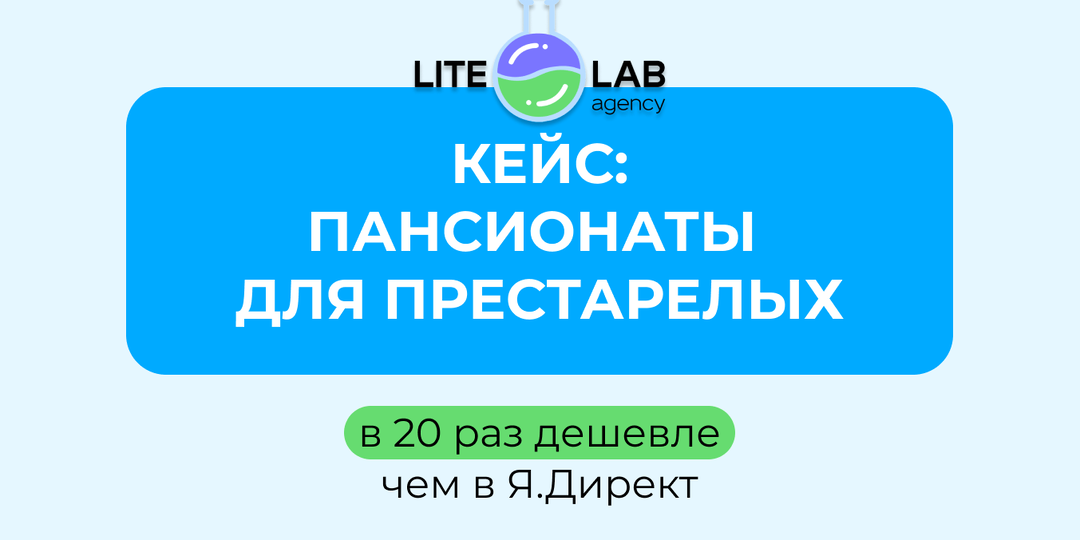 Авито кейс с услугами по уходу за пожилыми людьми: контакты по 100 рублей и тонкости бизнеса, в котором минимум маркетинга