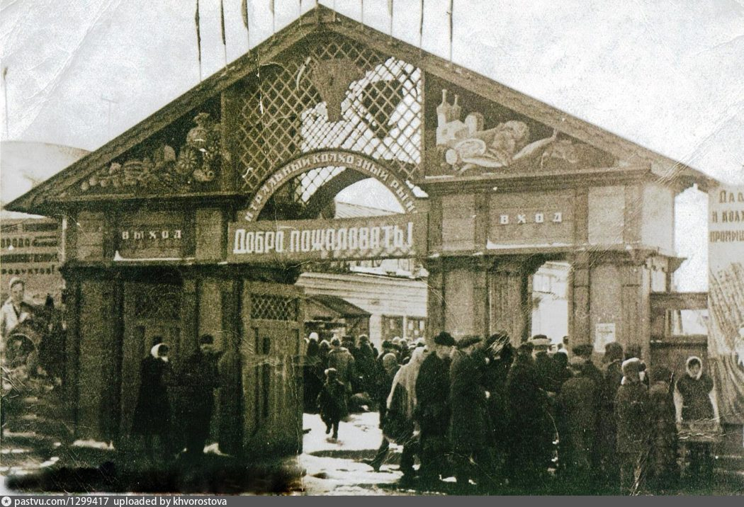 50-е, Тюмень, Центральный вход на рынок.
Источник: https://ok.ru/tyumennafo/topic/152324354692429