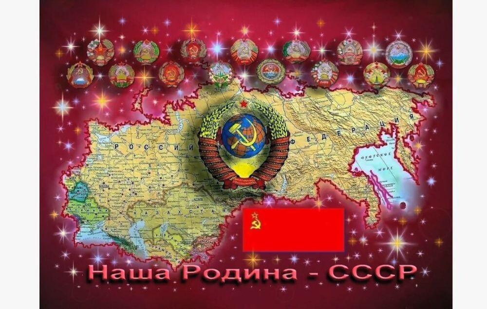 Великая держава перестала существовать в конце декабря 1991 года