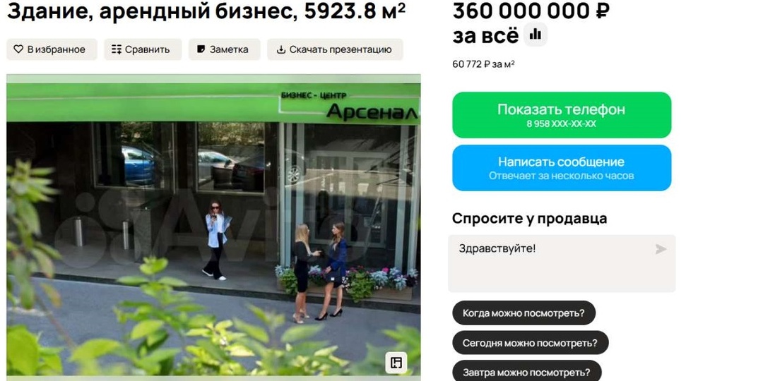 В центре Воронежа продают бизнес-центр «Арсенал» с заполненностью арендаторами 100% за 360 миллионов рублей