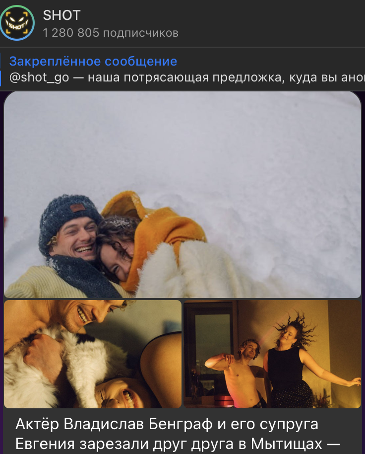    Скриншот: t.me/shot_shot/94529