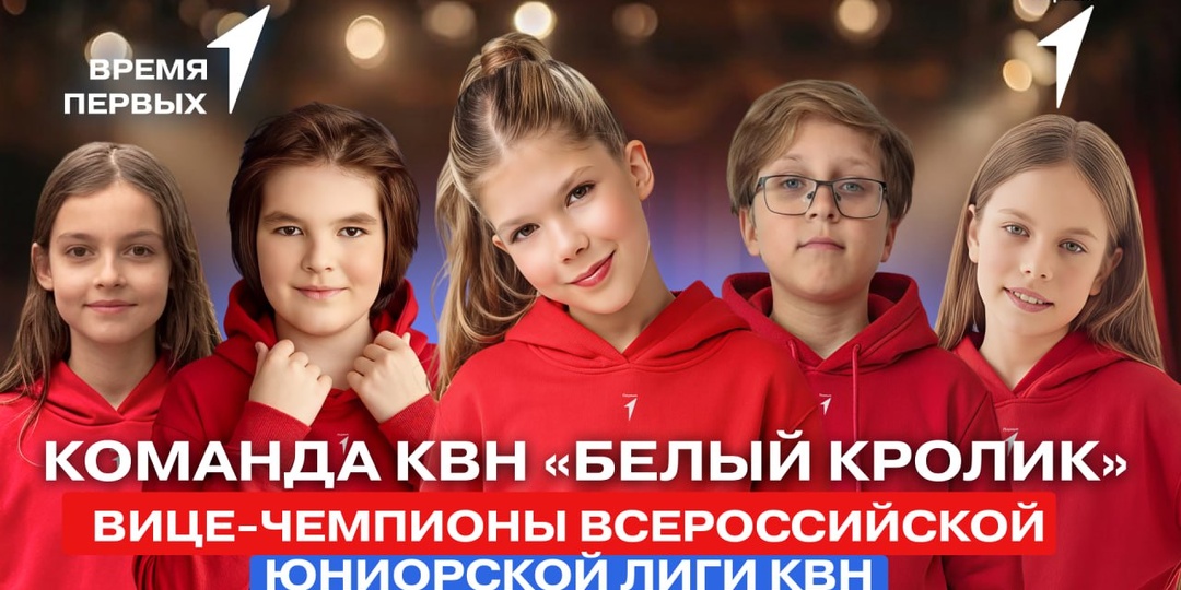 Как проходят съёмки детского шоу «КВН ДЕТИ»? Узнаем в новом выпуске программы #ВремяПервых и обсудим