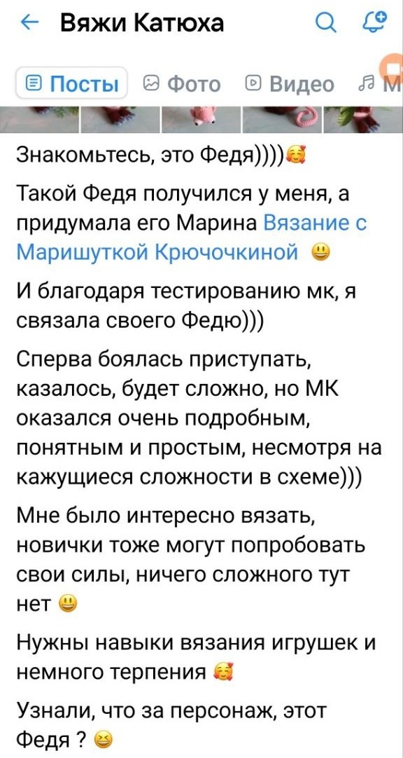 Скриншот поста-отзыва 