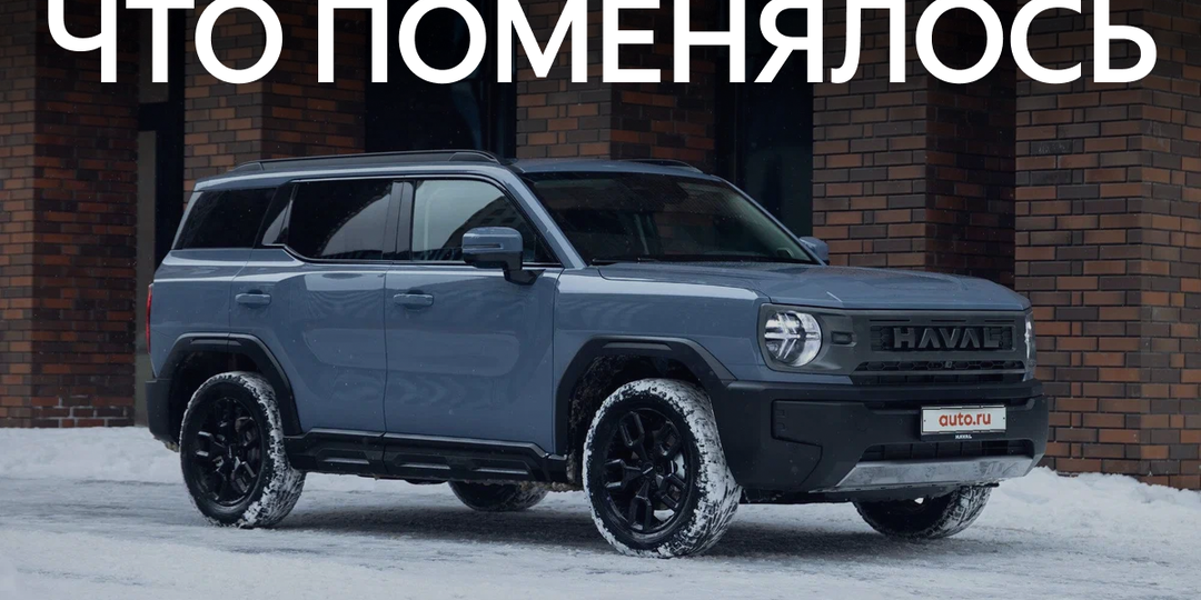 Как отличить новый Haval H3 от «старого» с десяти шагов?