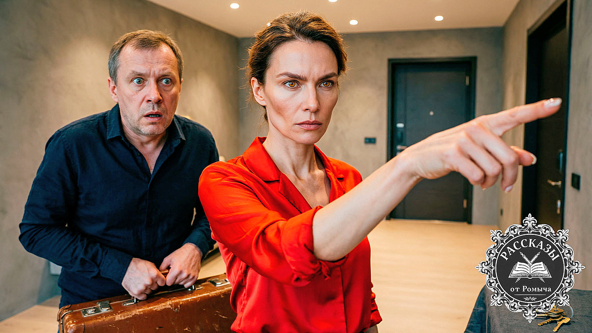 Женщина с янтарными глазами, в шелковой ярко-красной блузке. Слева от неё – мужчина, его лицо выражает ступор и страх, он сжимает в руках старый чемодан.