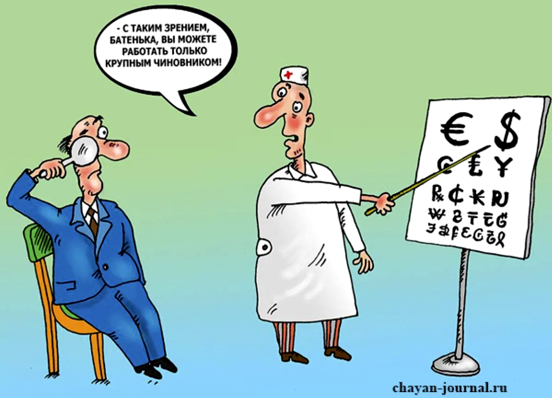 Журнал Чаян.  https://yandex.ru/images/search