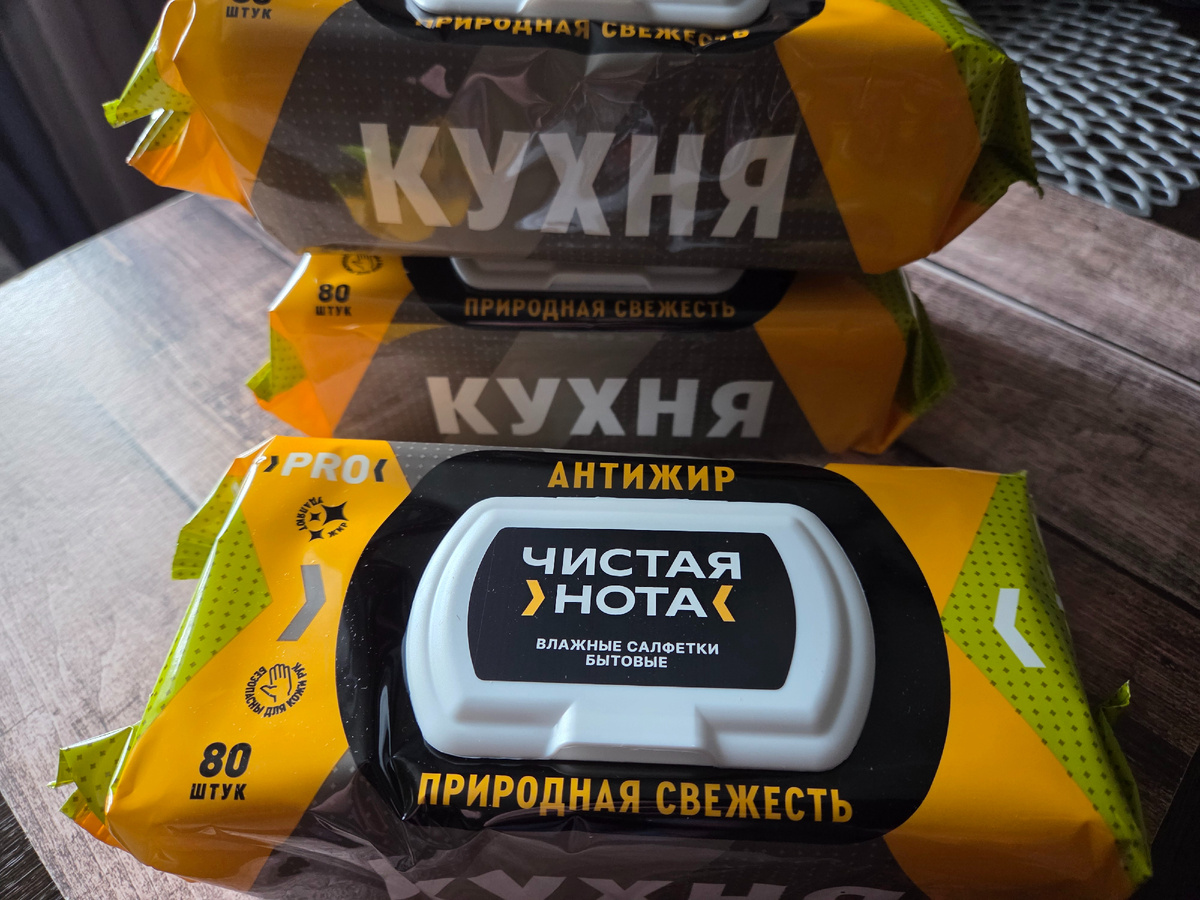 543923099  Бренд называется "Читая нота" Покупаю у них влажную туалетную бумагу и она мне очень нравится. Искала влажные салфетки для рук, а нашла салфетки для кухни, антижир. В наборе 4 пакета по 80 штук. Размер салфетки 18х18см. Пакет с клапаном.👏
