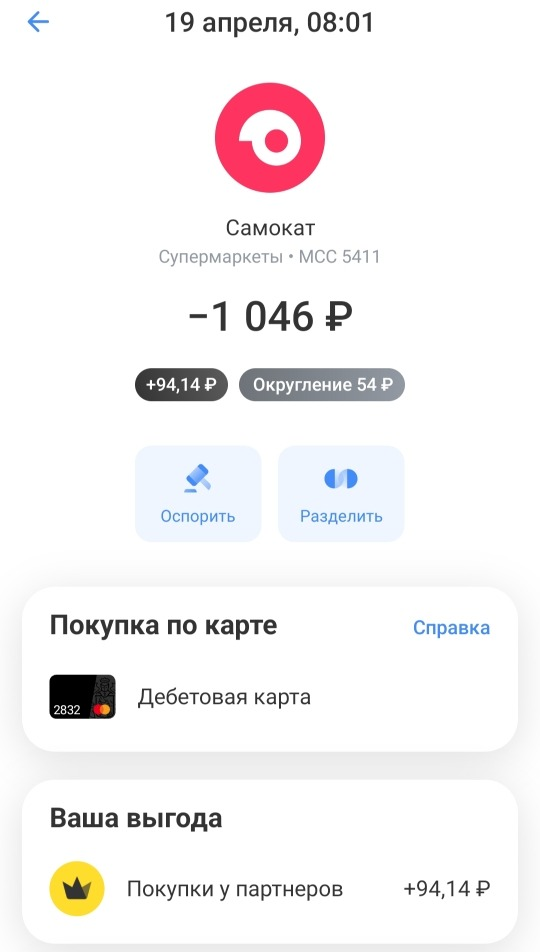 скриншот автора