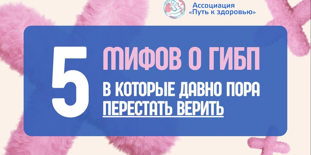 А вдруг это вызовет рак? И еще 4 мифа о генно-инженерной терапии
