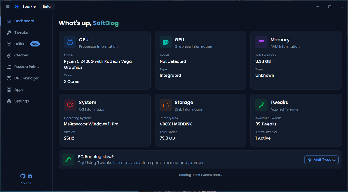 Основное окно, информация о железе и системе