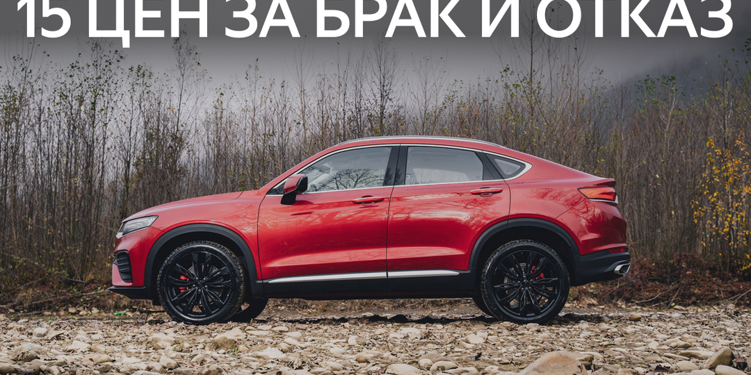 Отсудил 45 миллионов! Разбираем гарантийный спор с дилером Geely