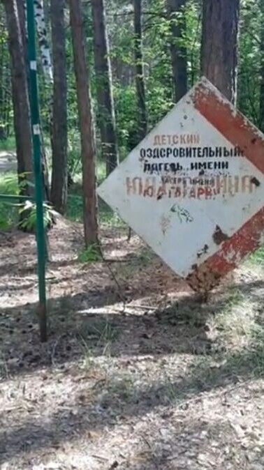    Скриншот видеозаписи, сделанной в 2024 году одним из энтузиастов   RuTube / Заброшенная Россия. Выпуск №1. Омск-Красноярка. Детские лагеря отдыха Восход им. Гагарина и Комкова