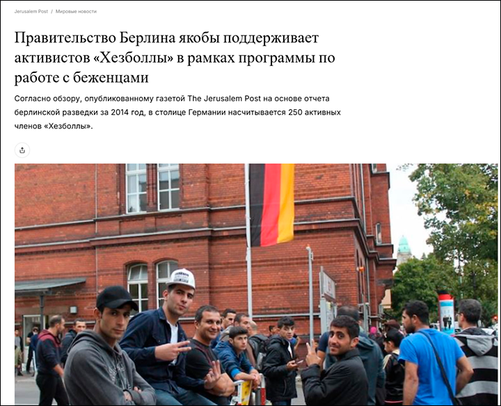    Новая Германия. Источник изображения. Скриншот издания Jerusalem Post