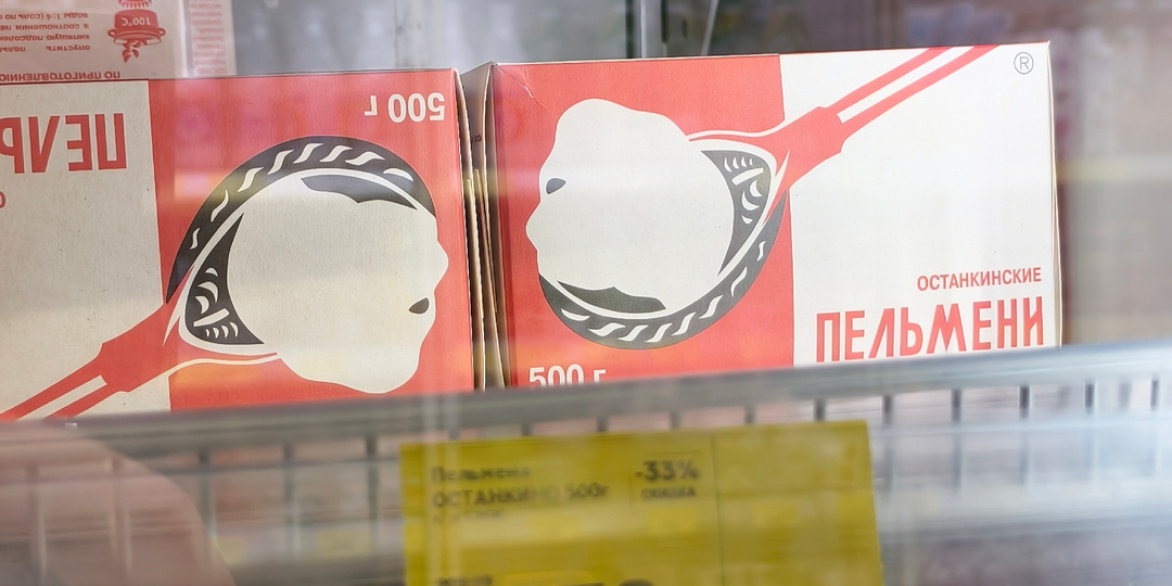 Пробую Останкинские  пельмени из Магнита.