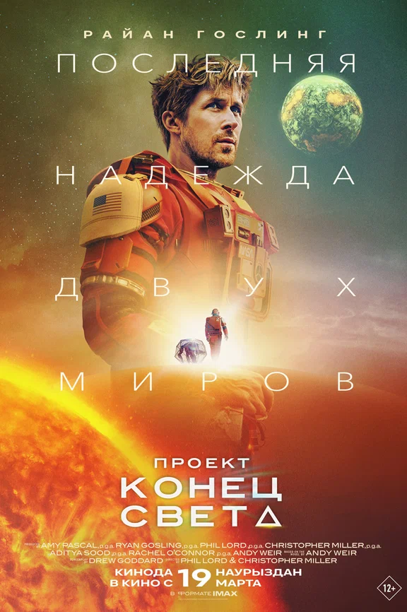 Постер взяла с кинопоиска для иллюстрации материала статьи