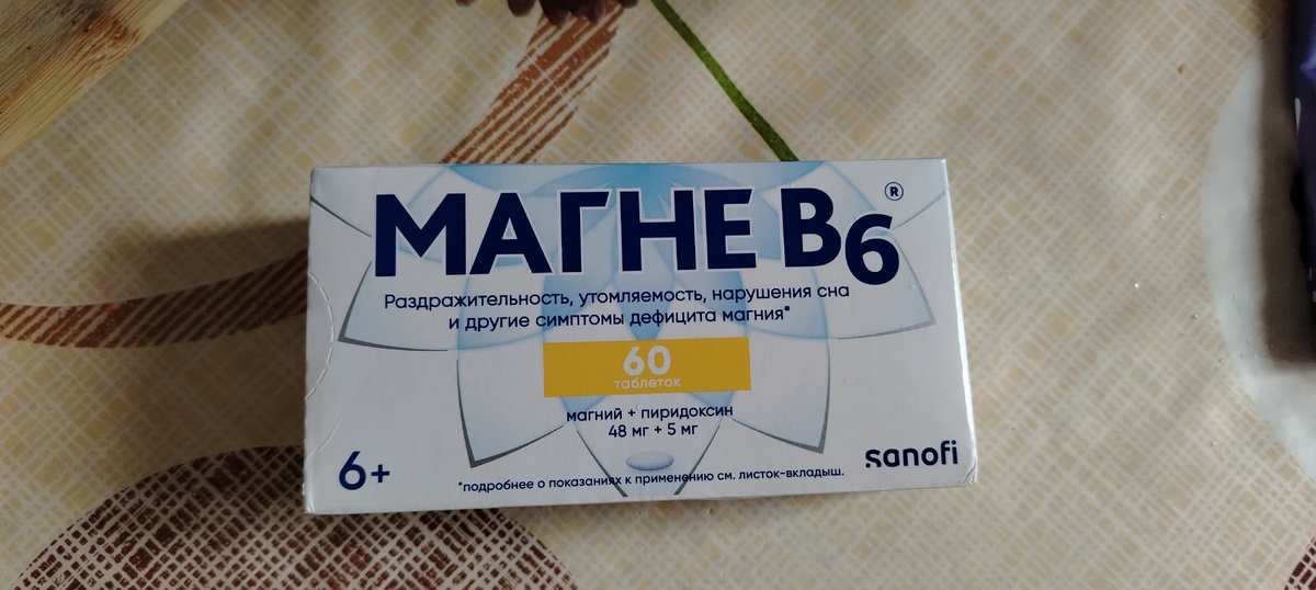 Начала пить магний 