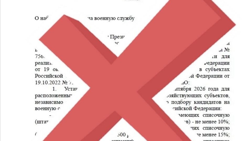 Фейк об указе губернатора по призыву граждан опровергли в Липецкой области