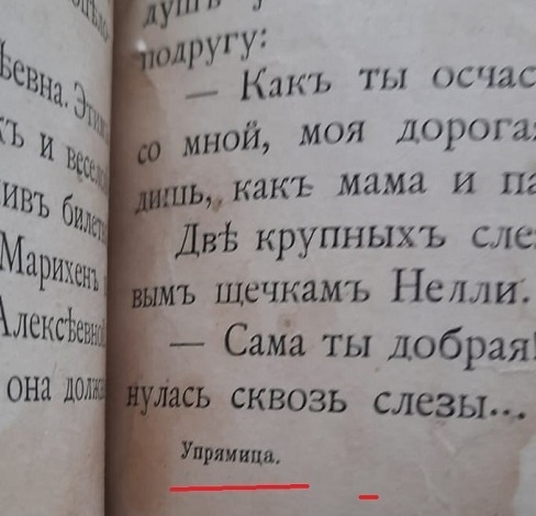 У меня была одна маленькая подсказка - на одной из страниц в нижнем колонтитуле.