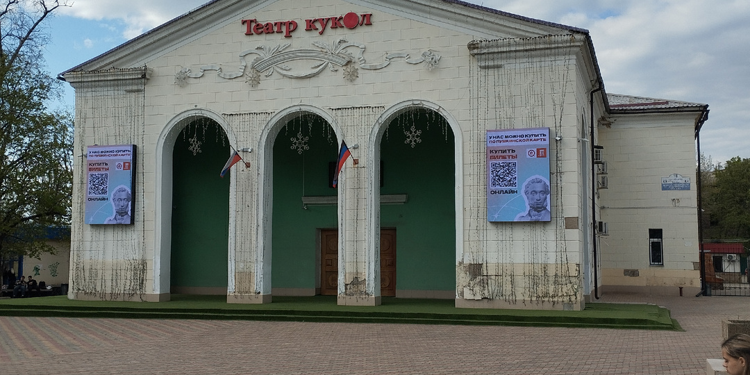 Необычная история театра кукол в Донецке