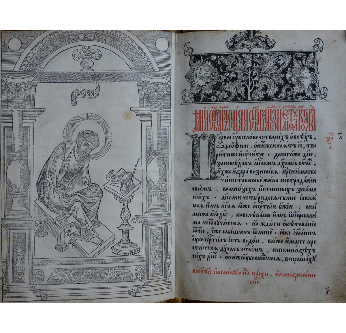 Источник фото: Российская национальная библиотека 