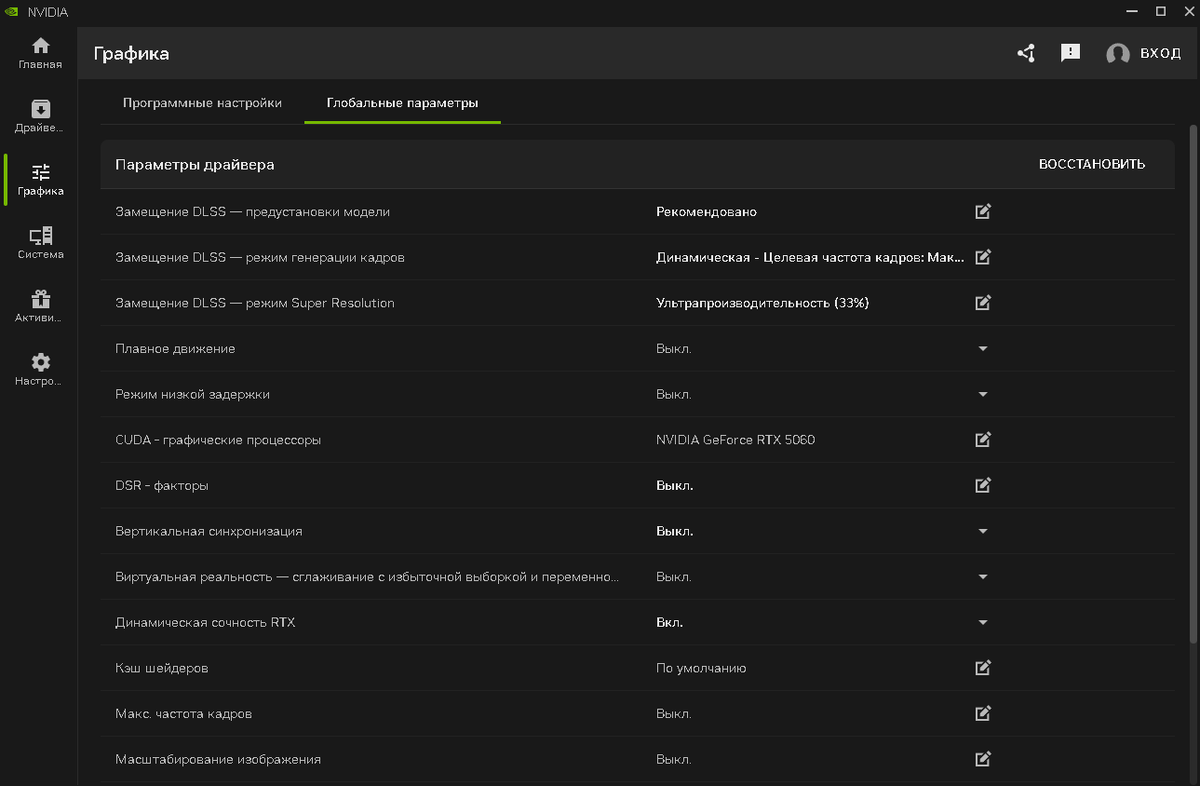 DLSS (Deep Learning Super Sampling) от NVIDIA