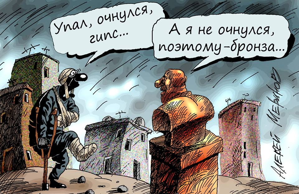 в публикации использованы карикатуры А. Меринова