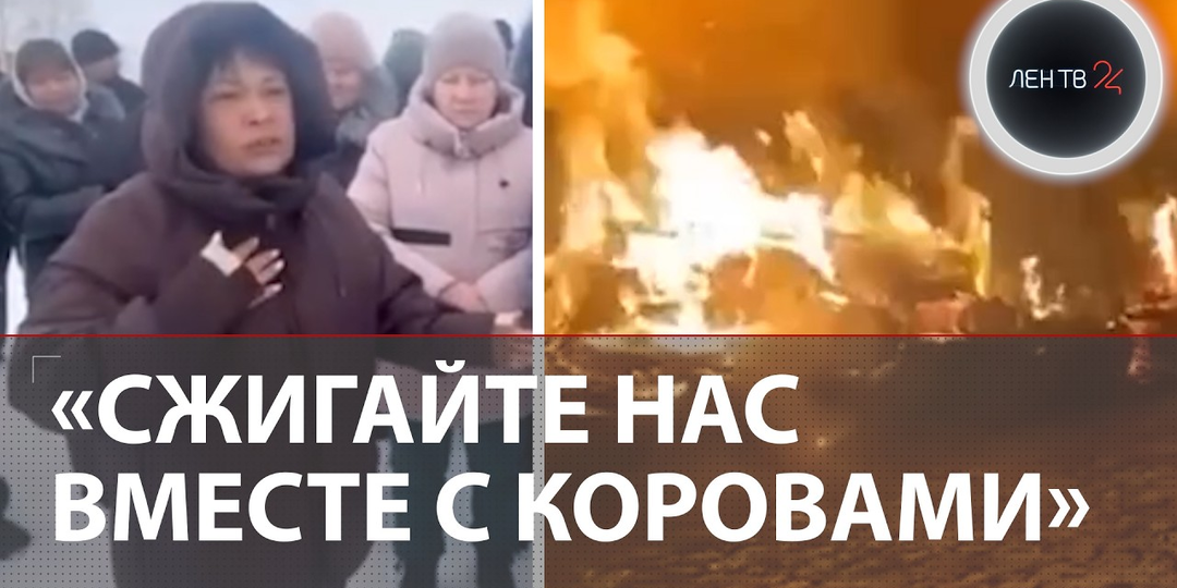 «Им некуда идти, а мы просто смотрим»: как чиновники yничтoжили сибирские сёла и пытаются откупиться