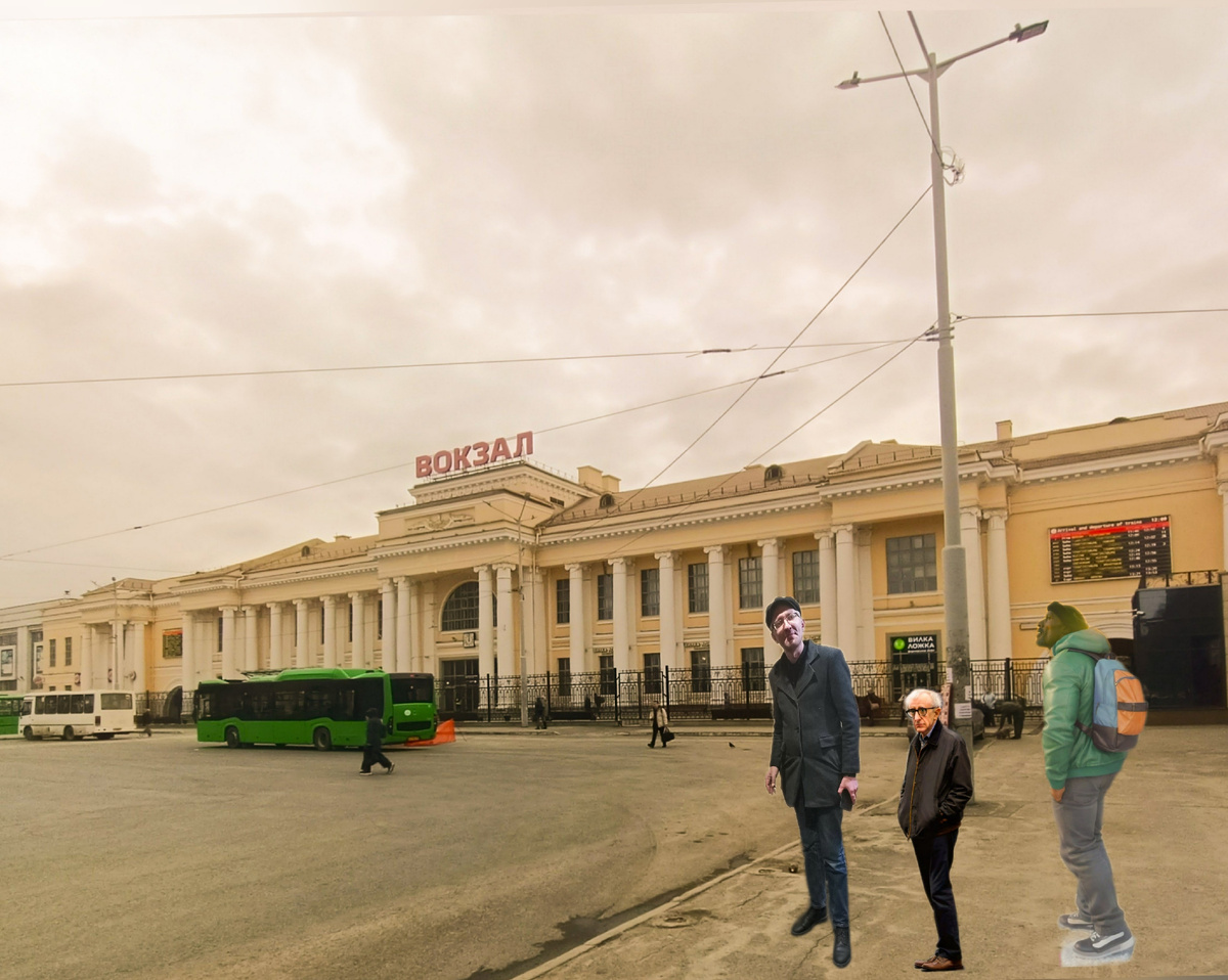 Город Екатеринбург, Железнодорожный вокзал 