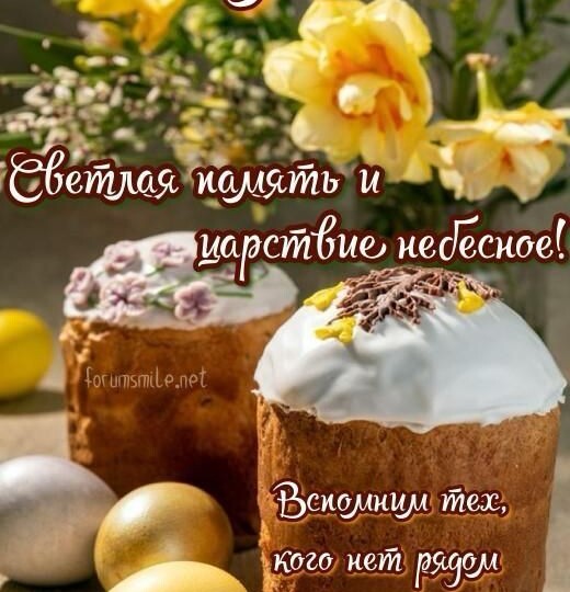 Радоница. Воскресный вечер в Озоне.