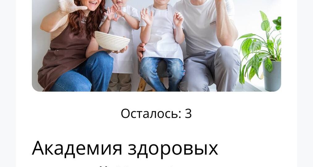 Последние 3 места в клуб